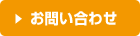 独立行政法人 労働者健康安全機構 熊本産業保健総合支援センター／お問い合わせ